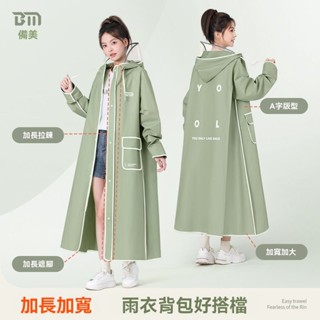 【店鋪熱銷】新款成人雨衣女 長版全身防暴雨 機車/自行車通用 加厚防水抗風 人車分離雨披 反光條夜間安全 可折疊收納