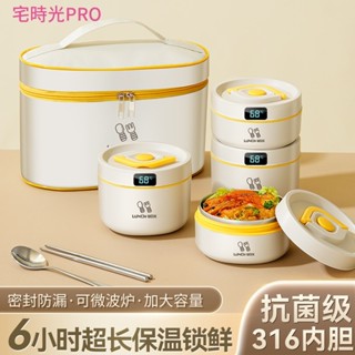 【宅時光PRO家居館】分隔便當盒 餐盒316不銹鋼便當盒 保溫飯盒 上班族 學生 日式保溫桶 微波爐加熱 便噹盒 午餐盒