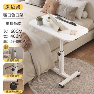 【臺灣出貨】床邊桌可旋轉床邊桌可移動可調節升降桌折疊電腦桌沙發邊桌子家用