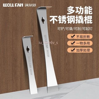 臺灣出貨 【官方正品】木門安裝拆卸撬棍蜂箱起刮器起釘器裝修不鏽鋼刮刀撬棒鍛打新款