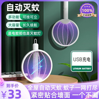 捕蚊拍 電蚊拍 摺疊電蚊拍充電式家用強力滅蚊燈二合一電網打蒼蠅神器自動滅蚊器