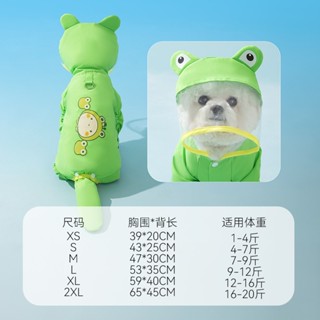 超纖鞋底乾爽狗狗雨衣全身衣服寵物狗天泰迪比熊小型犬動物造型防水連腳雨衣Ready stock 0423