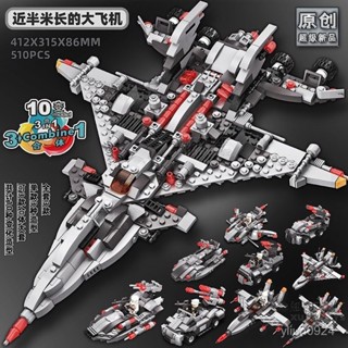 <優品>飛機模型 模型機 戰鬥機 戰鬥機模型 飛機積木 樂高飛機 直陞機積木 戰鬥機積木 相容樂高積木飛機男生汽車小顆粒
