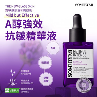 ♥ [SOMEBYMI] 酒精強效抗皺精華視黃醇精華(30ml、50ml) EMO6