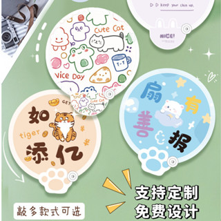 【客製化】【折疊扇】夏天團扇 折疊扇 定製 便攜卡通可愛迷你摺扇 圓兒童隨身反光闆 小扇子