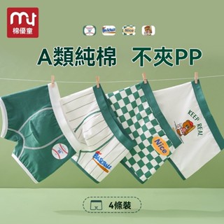 【寶寶優品】兒童內褲男童平角純棉卡通小男孩寶寶中大童全棉短褲底褲四角褲
