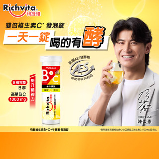 Richvita 利捷維有酵維生素B群+C+牛磺酸發泡錠隨行裝(10錠)