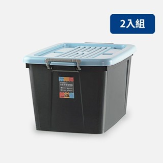 【2入組】百富滑輪整理箱85L 藍 BF-851