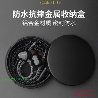 X97D 適用 馬歇爾森海塞爾IE40PRO IE80S IE800s收納包 舒爾拜亞鐵三角綫控動圈耳機包收納盒定製金屬