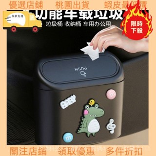 精品臺出🚚 【十年用不壞】車載垃圾桶卡通汽車內用車用掛式前排專用時尚可愛ins風韓國 9YNT