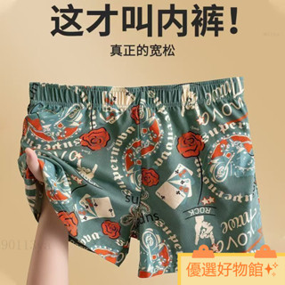 限時特價➕免運【店鋪熱銷】阿羅褲男士內褲寬鬆睡褲運動透氣平角短褲頭男生個性潮流四角褲衩 90113ya