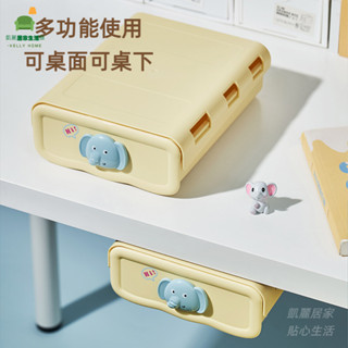 ⭐現貨⭐桌下隱形抽屜收納盒 辦公室免打孔整理盒 雜物收納箱子 方形收納盒 整理盒 盒子收納盒 收納抽屜 下掛式抽屜 桌上