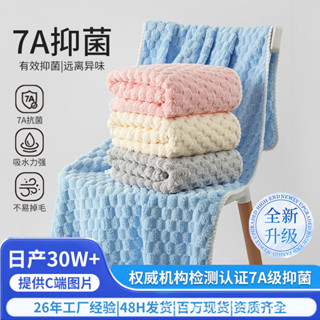 珊瑚絨浴巾毛巾幹發帽擦手巾抗菌a類雲朵格竹節絨70*140加厚加大浴巾吸水速乾裹巾家用洗澡酒店美容院健身房海灘戶外度假全