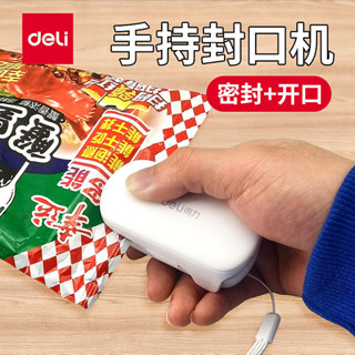 新品現貨得力迷你封口機小型家用便攜式真空食品零食膠膜機塑膠袋封口器20250424