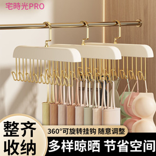 【宅時光PRO家居館】【多鈎收納】弔帶衣架 木質 傢用 多功能 內衣背心收納 多鈎 宿捨 實木掛鈎 波浪
