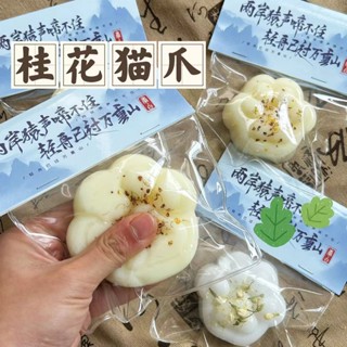 同款貓爪捏捏樂小紅書TPR高顏值慢回彈手感解壓桂花大福貓爪