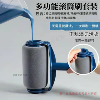 乳膠漆刷子 滾筒刷 塗刷工具 神器牆漆 背膠 刷漆滾筒 油漆刷 滾筒 刷漆