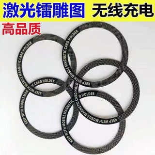 高透亞克力 磁場手機殼 超薄magsafe引磁環片無線充電寶手機殼通用強力磁吸圈車載磁力圈