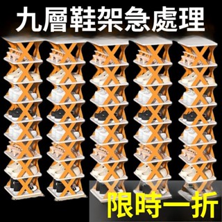 特惠🚀🚀✨簡易鞋架子 鞋櫃 收納神器 創意多層家用門口鞋架 簡約置物架