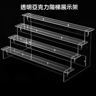 盲盒收納階梯展示架 亞克力透明階梯式置物架 泡泡瑪特手辦小擺件展示櫃