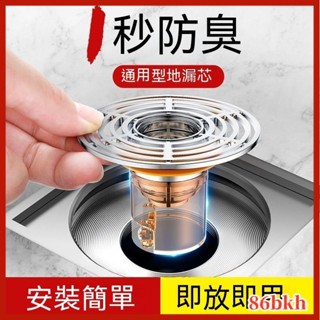 臺灣熱賣🔥磁吸防臭地漏 防臭地漏 地漏芯 水管地漏 防蟲 防臭 地漏 快速排水 防蟑螂 地漏 落水頭 地漏塞 衛生間地漏