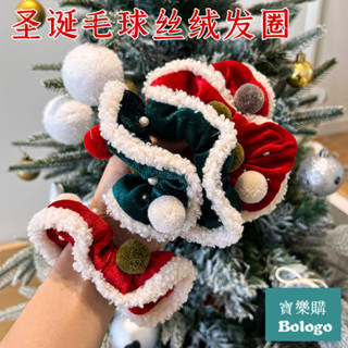 聖誕節禮物 耶誕紅綠毛球髮圈 學生秋冬超仙丸子頭繩可愛耶誕節大腸頭繩髮飾 交換禮物 好物推薦