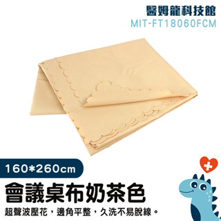 桌墊 桌巾布 餐桌布 長方桌巾 擺攤桌布 桌巾北歐 派對桌巾 桌巾桌布 長方形 摺疊桌桌布 MIT-FT18060FCM