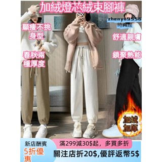 加絨加厚燈芯絨束腳褲女2024秋冬新款高腰寬鬆運動褲顯瘦休閒褲 加絨加厚休閒褲 燈芯絨束腳褲女 2024秋冬新
