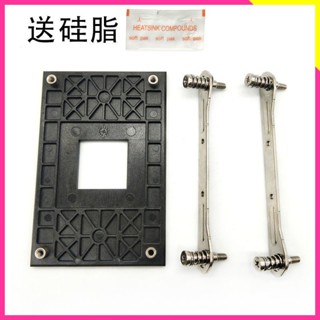 品質現貨# 散熱器配件 扣具 電腦cpu熱管散熱器支架扣具背闆 AMD平臺背闆 AM4 AM3適用扣具