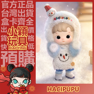 【小穎玩具】HACIPUPU 雪人來訪 可動公仔 禮物 擺件 POPMART 泡泡瑪特