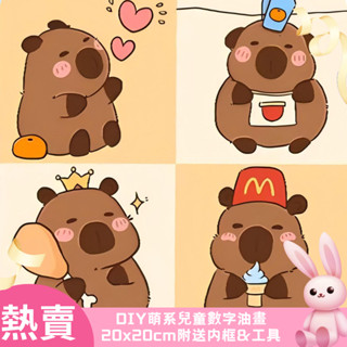【臺灣出貨】數字油畫DIY 20x20cm卡通親子數字畫 實木框家居裝飾畫 兒童啟蒙油畫 舒壓藝術畫 孩子的創意世界