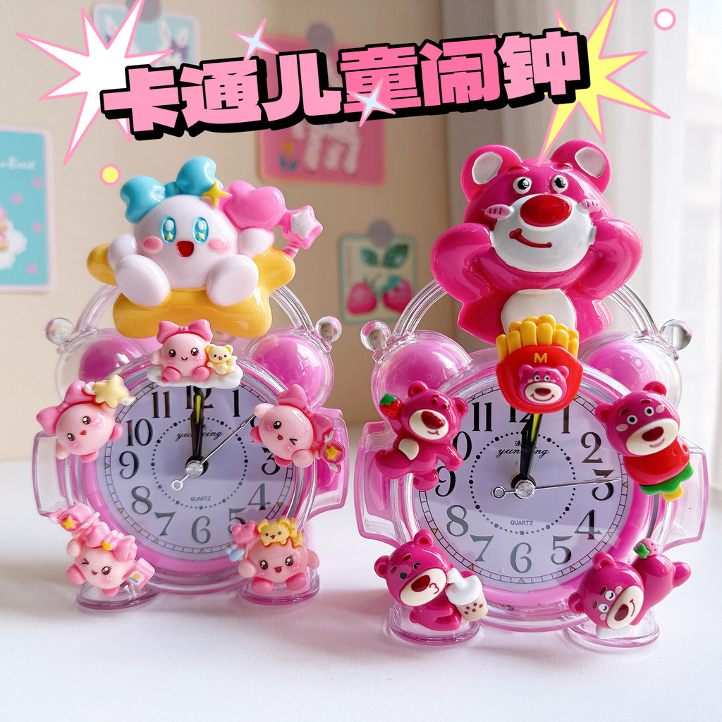 【現貨】夢幻卡通鬧鐘草莓熊星之卡比學生專用鬧鈴靜音夜燈床頭小鬧鐘時鐘