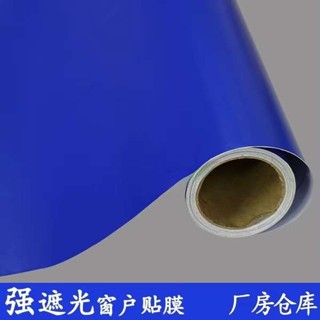 隔熱紙窗戶 汽車隔熱紙 液態隔熱紙 自粘藍色玻璃貼膜不透明帶膠加厚廠房倉庫防曬隔熱遮光窗戶貼紙