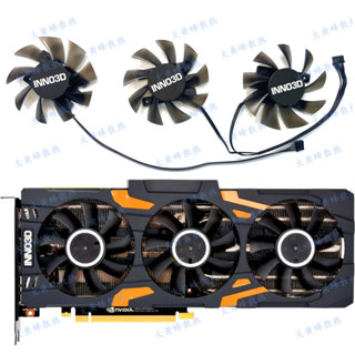 24小時出貨=INNO3D映眾RTX2070S 2080 2080S 2080ti GAMING顯卡風扇CF-12915