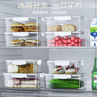 廚房冰箱收納盒食品級塑膠保鮮盒密封果蔬收納盒食品便當露營 小紅書爆款 抖音同款
