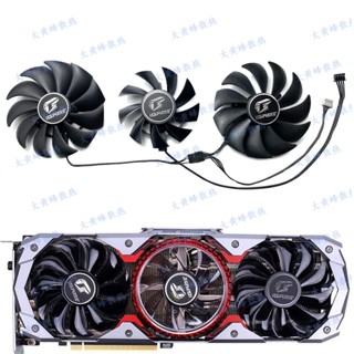 24小時現貨=colorful七彩虹rtx2060 2070 2080 2080ti Game高階顯卡風扇