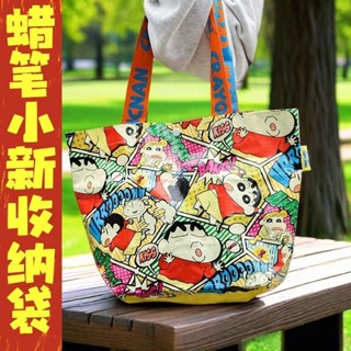 臺灣出貨 編制袋 高顏值戶外外出便攜式大容量手提編織袋摺疊收納袋蠟筆小新購物袋 購物袋 買菜袋子 收納袋 防水 禮品袋