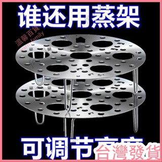🍠臺灣發貨+統編🍠不鏽鋼兩用蒸架 不銹鋼蒸架 隔水加熱架 電鍋蒸架 雞蛋蒸架 七孔蛋架蒸蛋架蒸菜架 蒸籠篦子 多功能