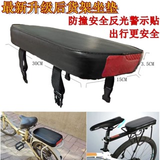 腳踏車貨架後座板山地單車用人帶兒童坐墊座墊加厚舒適柔軟