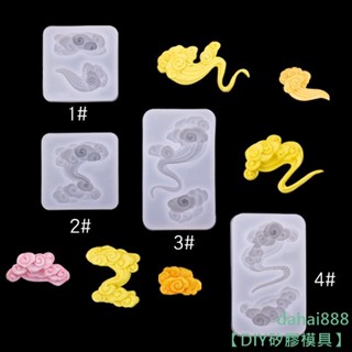 【DIY矽膠模具】中式雲紋矽膠模具烘培蛋糕點心裝飾巧克力翻糖製作滴膠黏土軟陶模