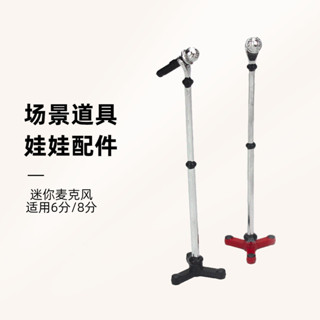 BJD迷你話筒麥克風diy配件O.b11娃娃屋場景道具微縮模型拍照6分20250408