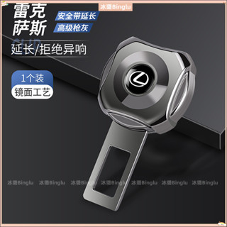凌志 Lexus雙用插頭安全帶扣ES-350 RX300 GS LS IS LX CT安全帶插扣 安全帶延長器 汽車通用