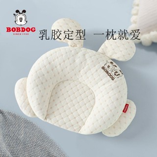 巴布豆嬰兒枕頭乳膠定型頭枕0-1歲寶寶枕頭護頭枕矯正新生兒枕頭20250409