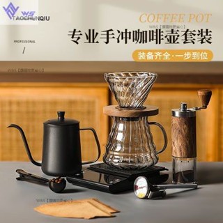 W&S家 【熱賣】黑曜石手沖咖啡套組 手沖 咖啡用具 濾杯 濾紙 溫度計 磨豆機戶外裝備手搖機咖啡豆研磨器全套咖啡機