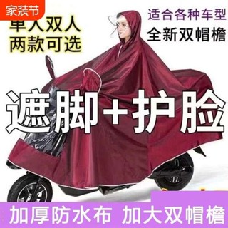 輕便雨衣 機車雨衣 一件式雨衣 連身雨衣 正品雨披超軟加長版摩托雙人專用男款雨服女款雨衣加寬電動車雨披