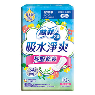 Sofy 蘇菲艾柔吸水淨爽護墊輕薄特多量型10片 / 8包入