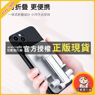 臺灣出貨 手機桌面支架升降懶人便攜ipad可折疊多功能平板網紅通用型看電視