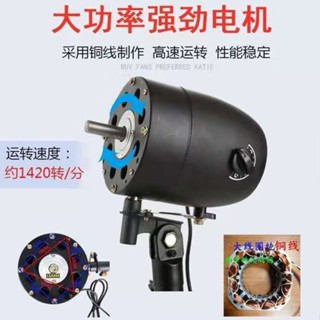 熱銷爆款工業風扇電機頭馬達純銅通用型落地扇掛壁扇電機家用大功率220v