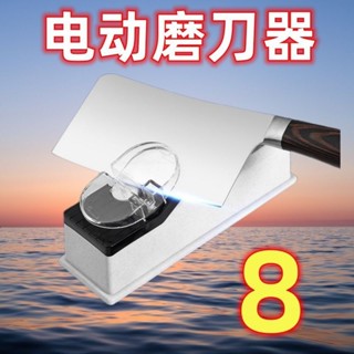 🔥臺灣出貨🔥新款3秒電動磨刀器 全自快速磨刀神器 動磨刀機 磨刀石 家用菜刀開刃