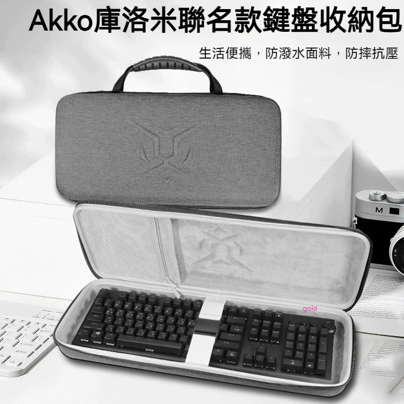 【隔日達】Akko庫洛米聯名款機械鍵盤收納包5108B Plus庫洛米無線藍牙三模RGB女生卡通鍵盤收納盒硬殼便攜保護